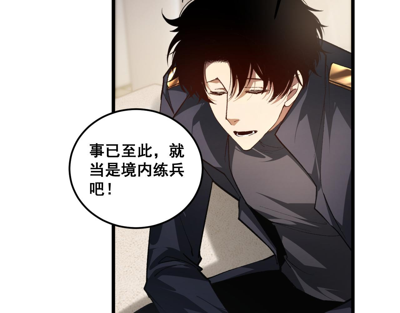 第84话 前往樱花国 第24页