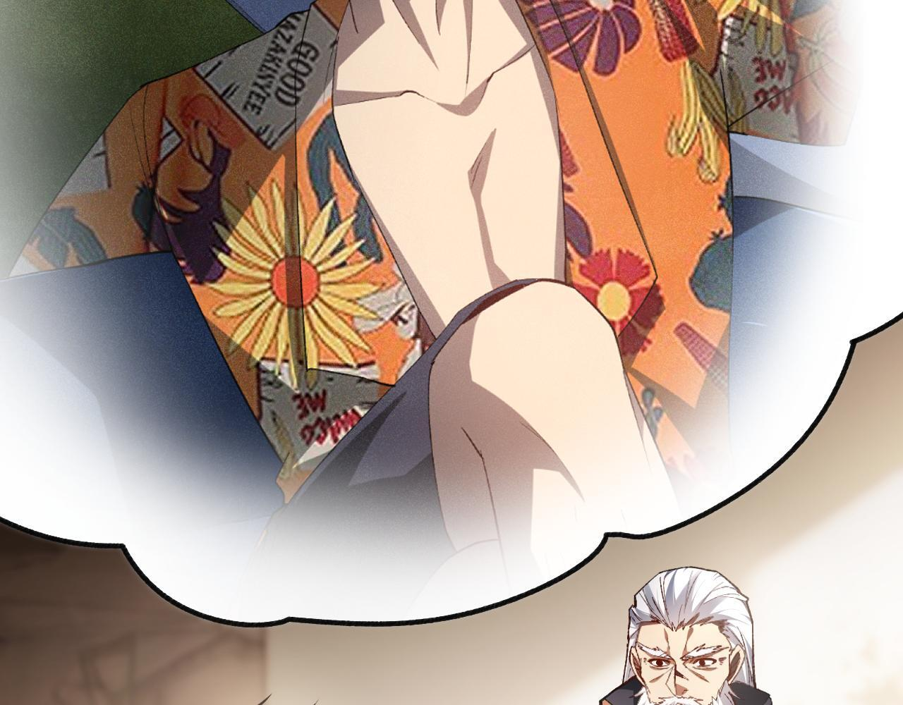 第84话 前往樱花国 第27页