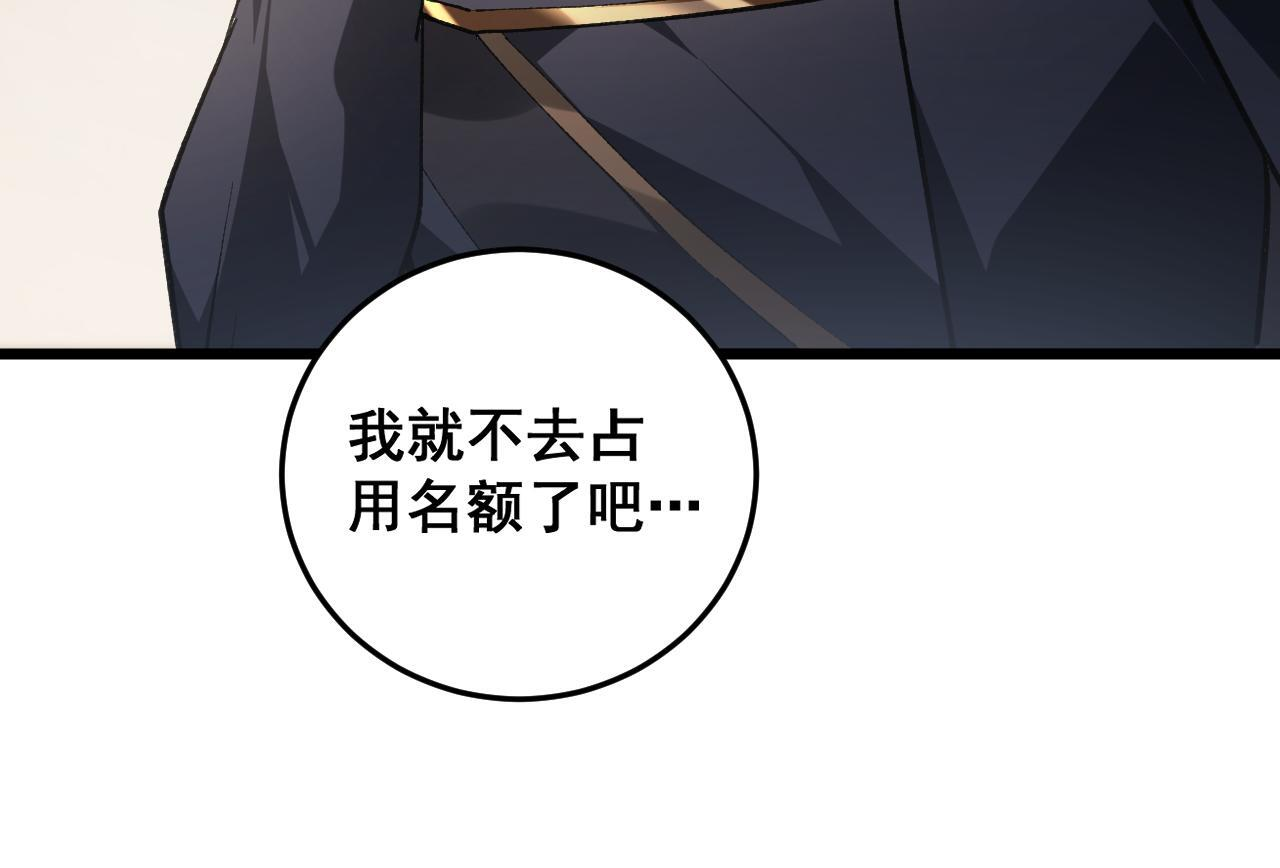 第84话 前往樱花国 第33页