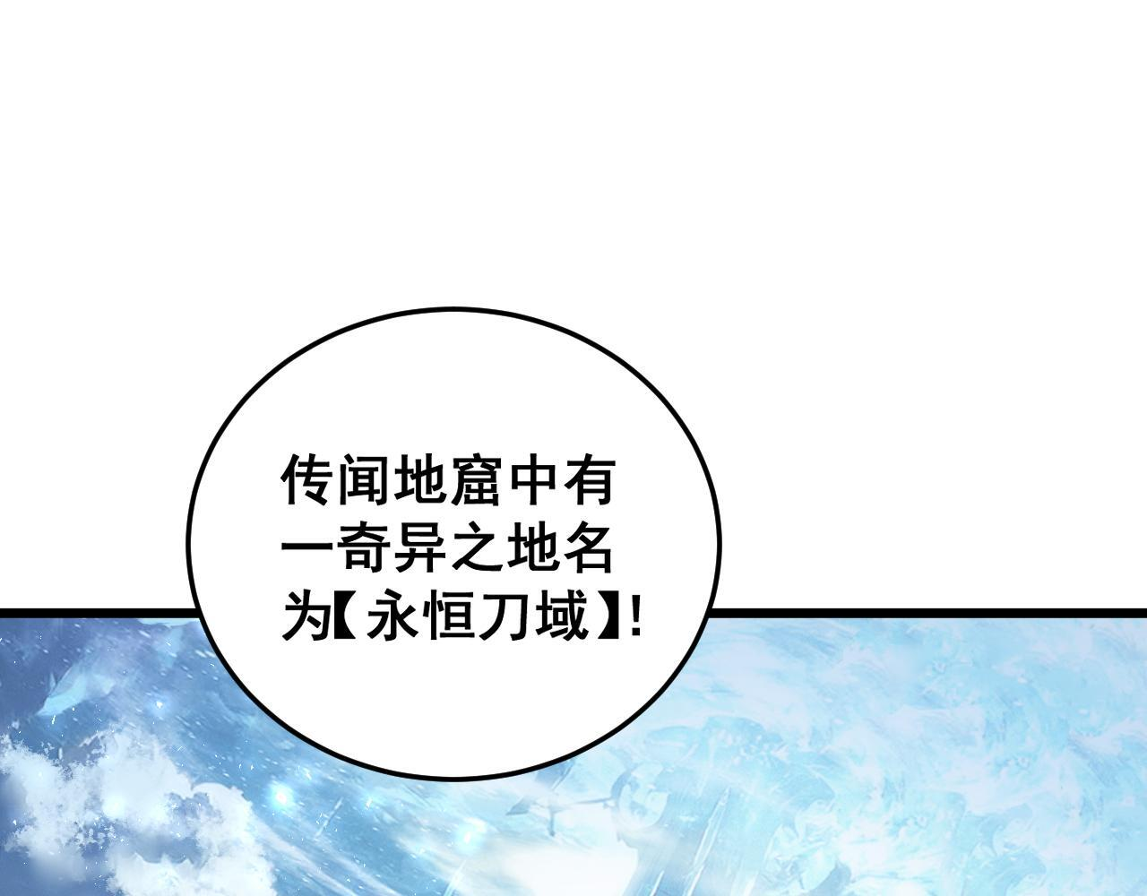 第84话 前往樱花国 第34页