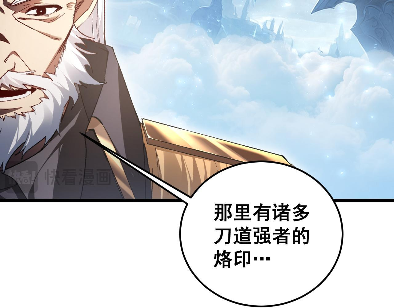 第84话 前往樱花国 第36页
