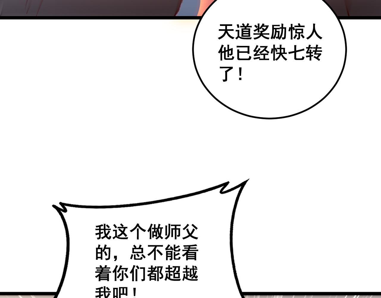 第84话 前往樱花国 第42页