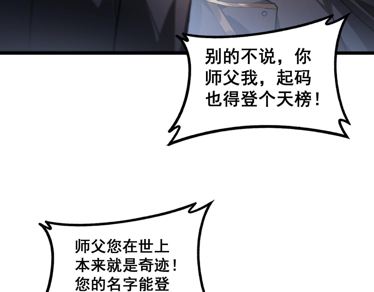 第84话 前往樱花国 第44页