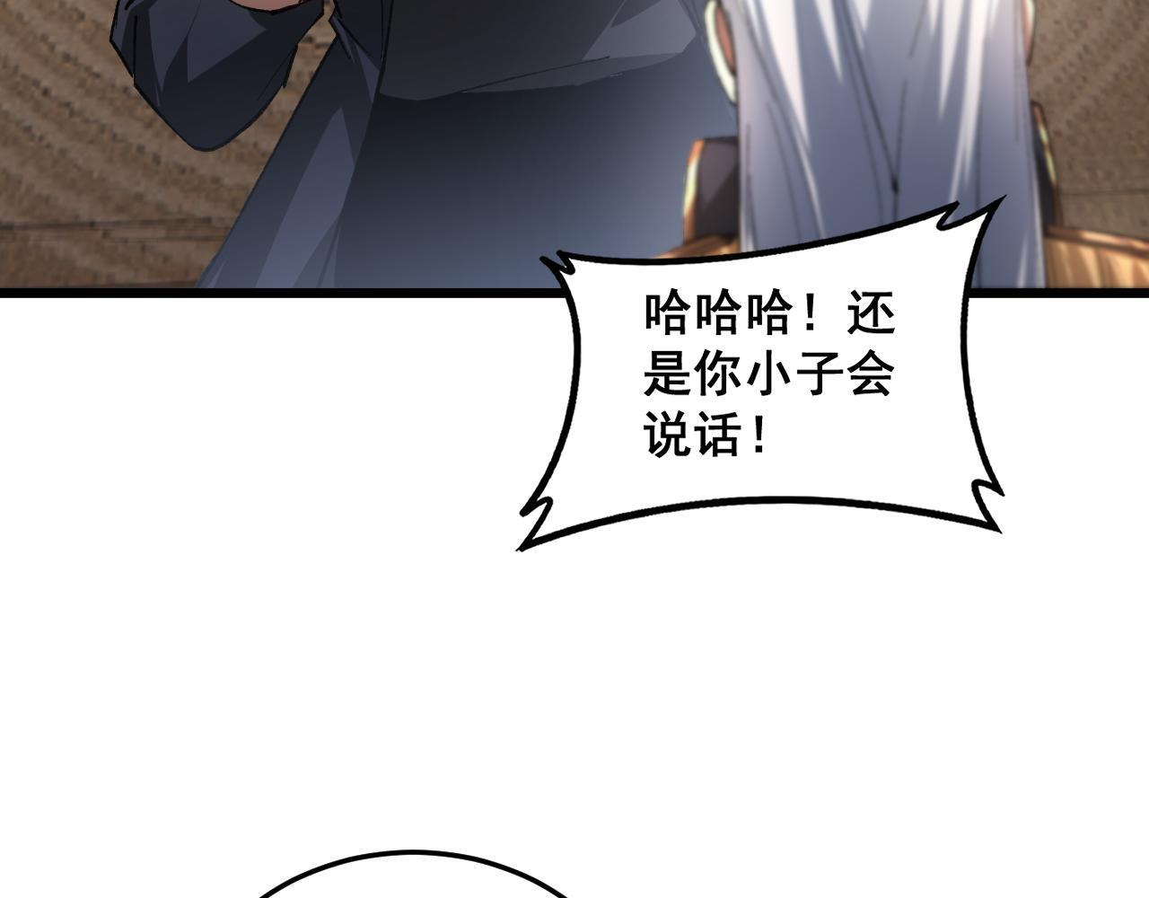 第84话 前往樱花国 第46页