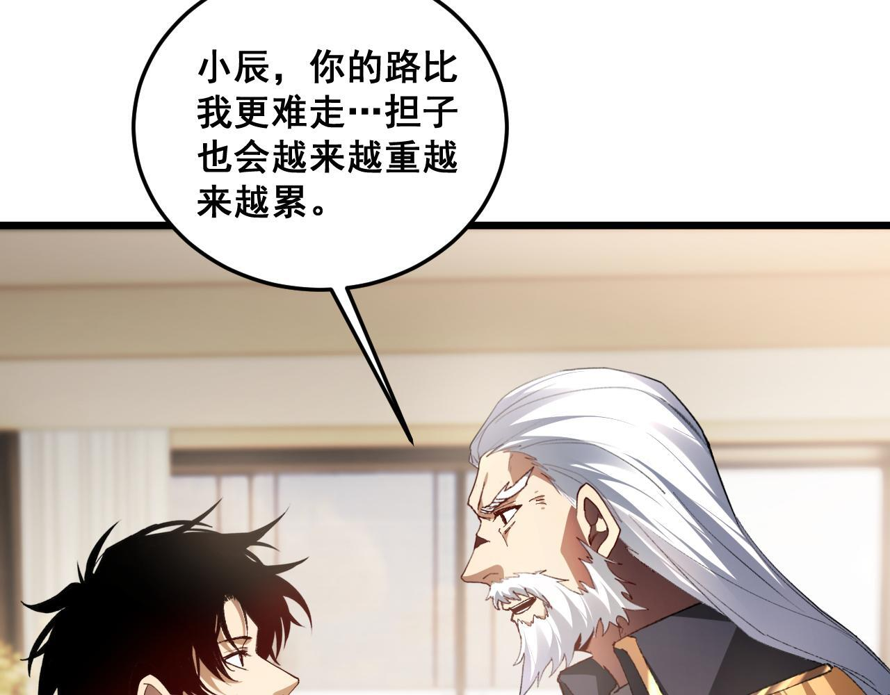 第84话 前往樱花国 第47页