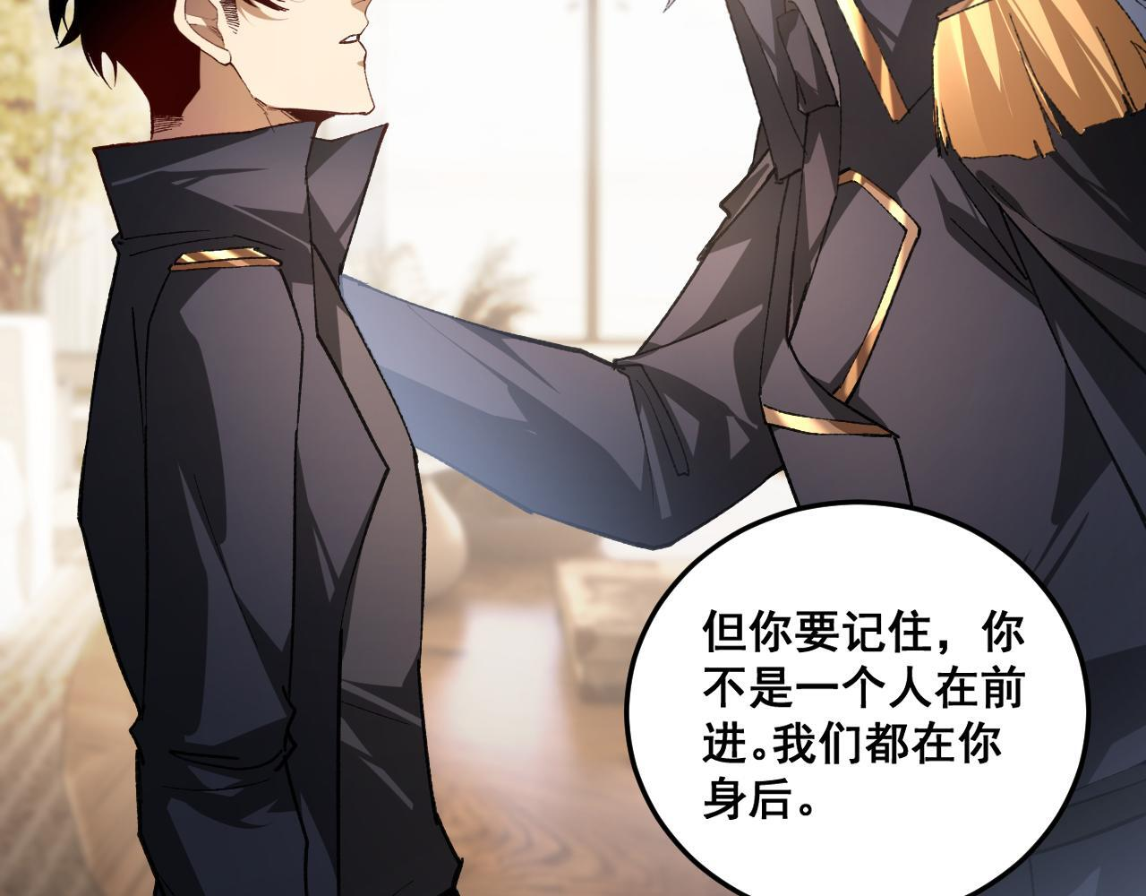 第84话 前往樱花国 第48页