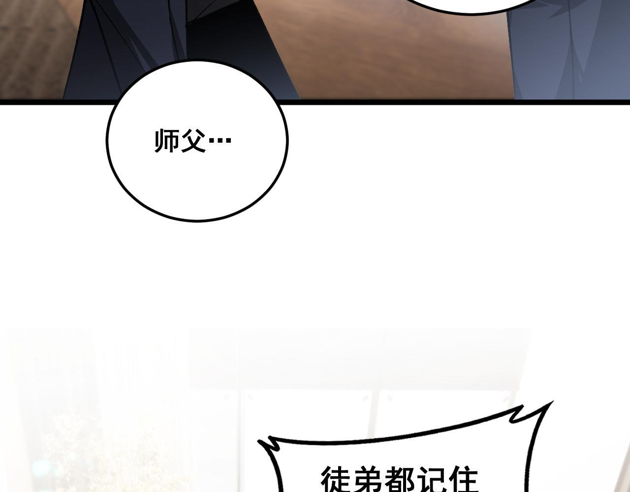第84话 前往樱花国 第49页