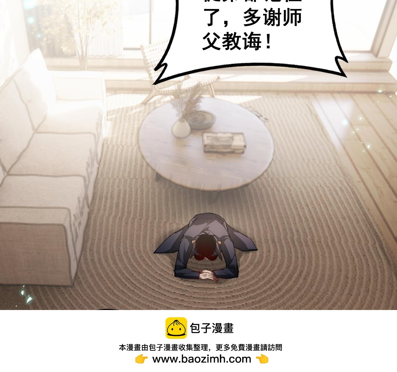 第84话 前往樱花国 第50页