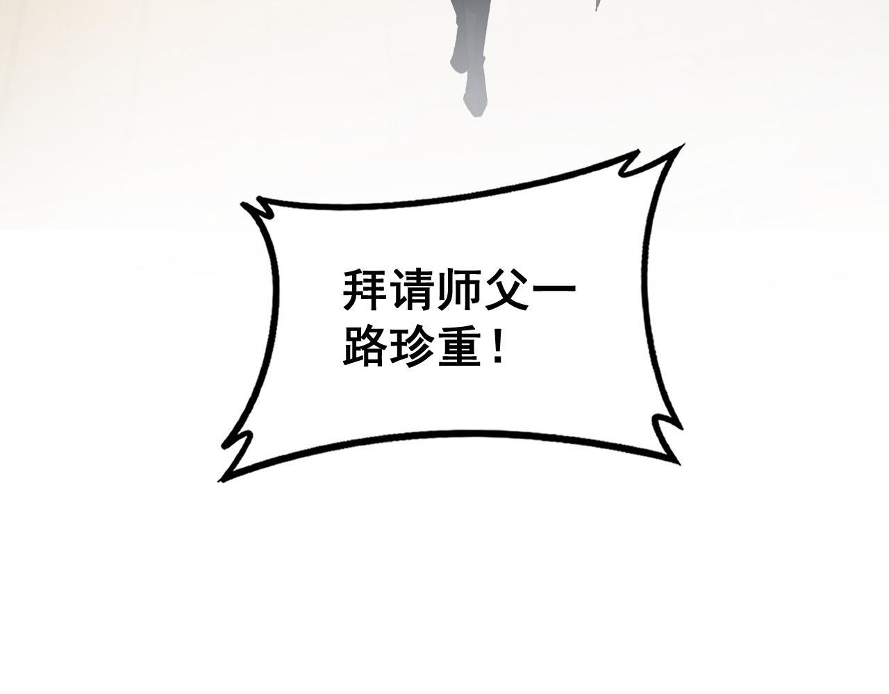 第84话 前往樱花国 第52页