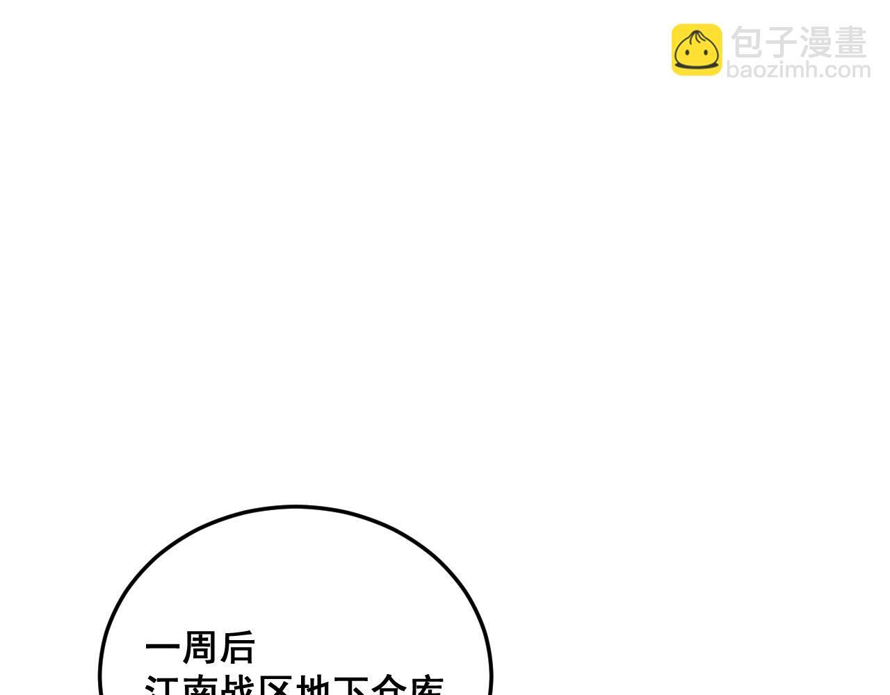 第84话 前往樱花国 第53页