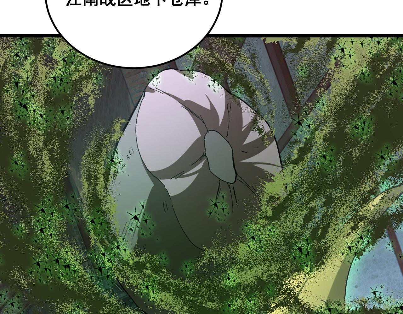 第84话 前往樱花国 第54页