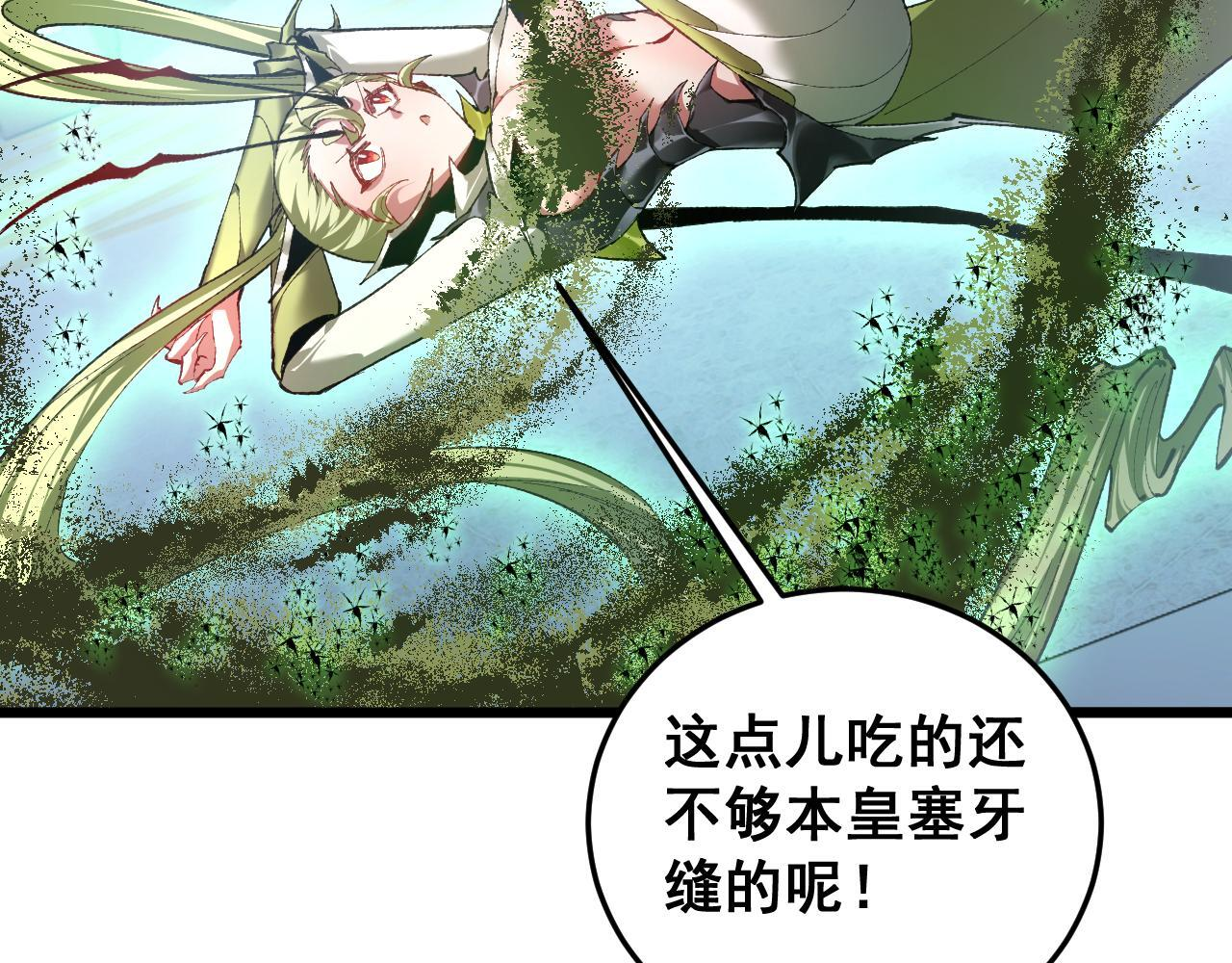 第84话 前往樱花国 第56页