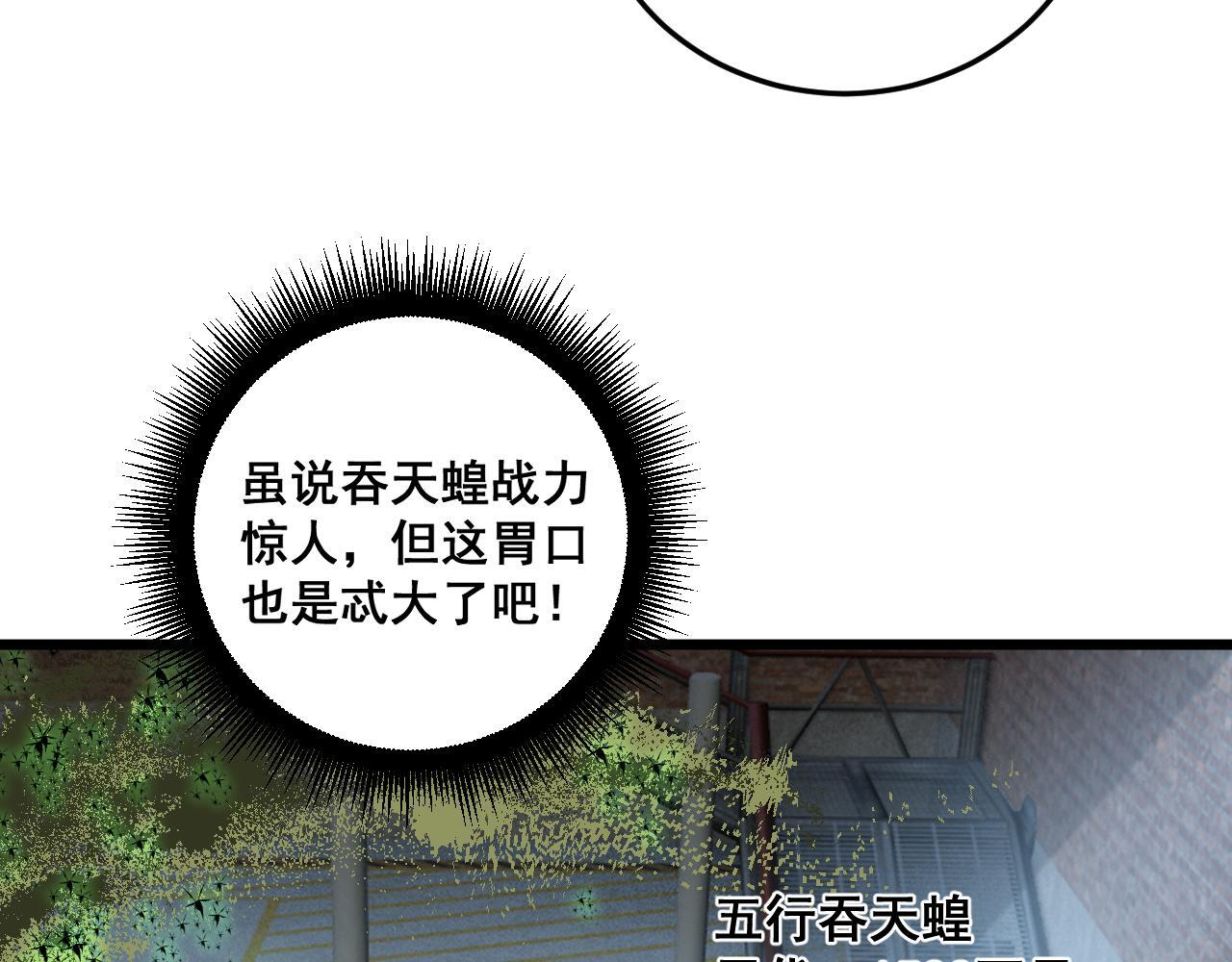 第84话 前往樱花国 第57页