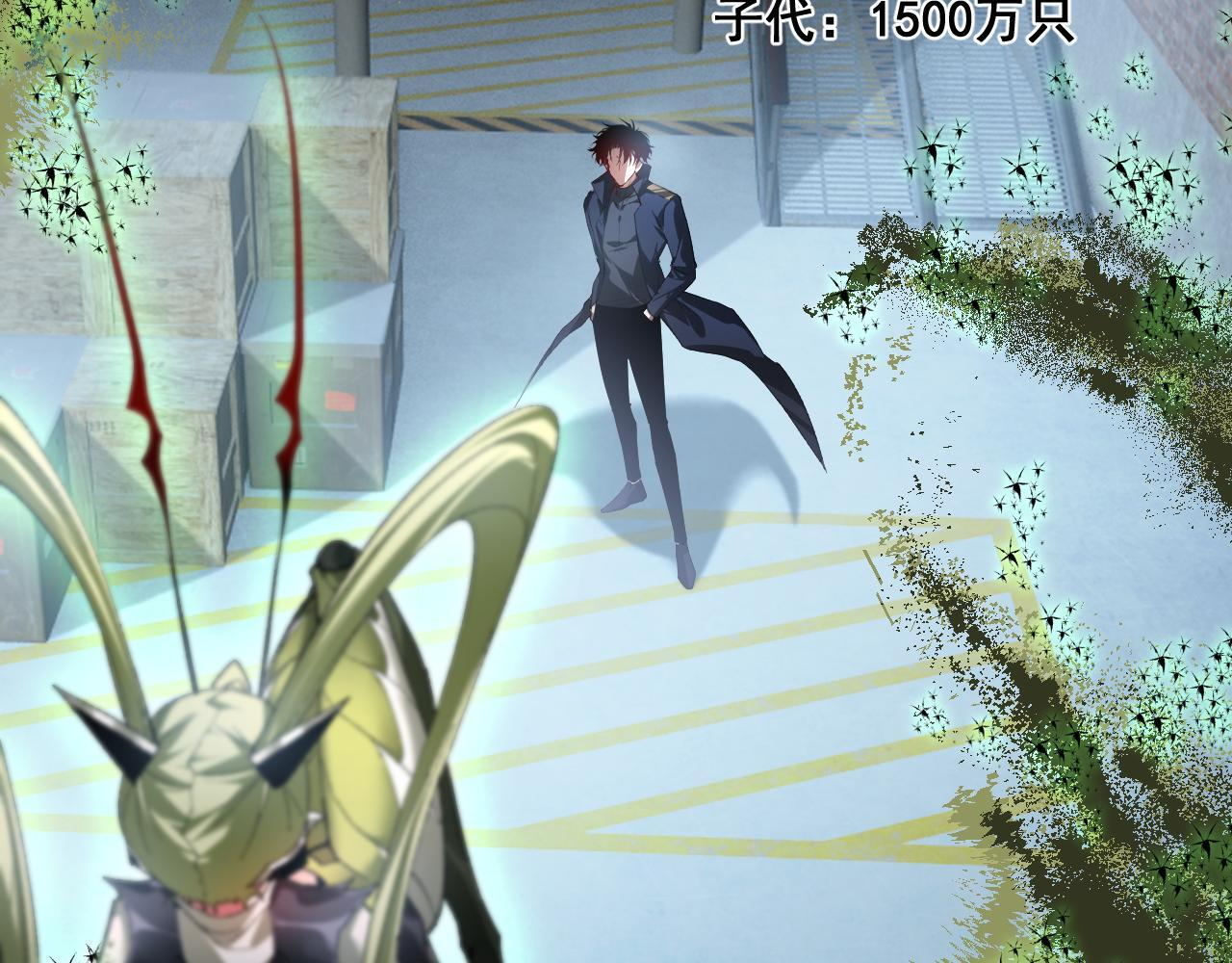 第84话 前往樱花国 第58页
