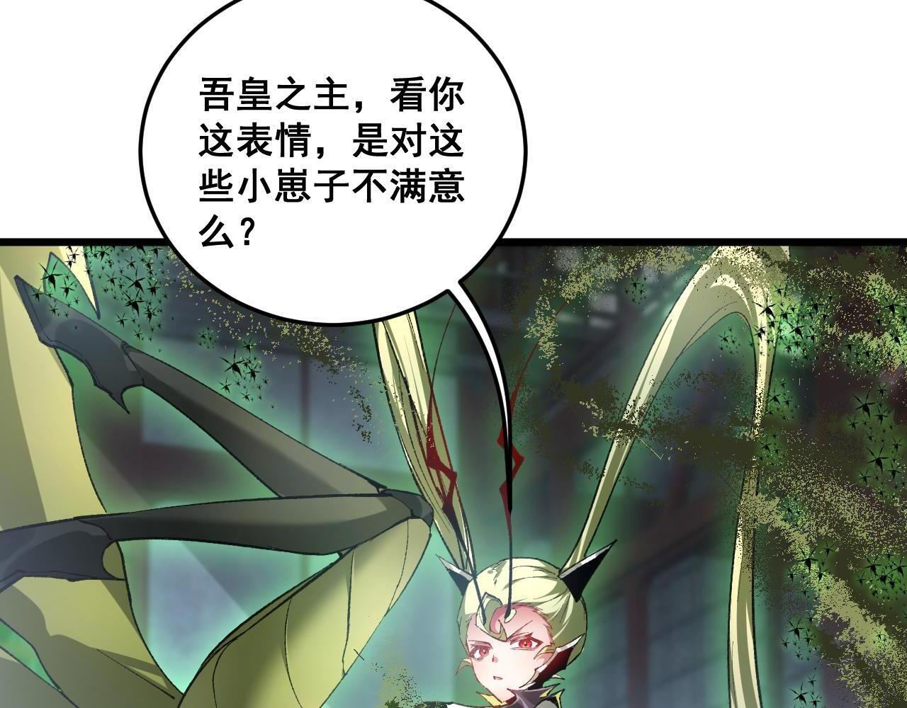 第84话 前往樱花国 第60页