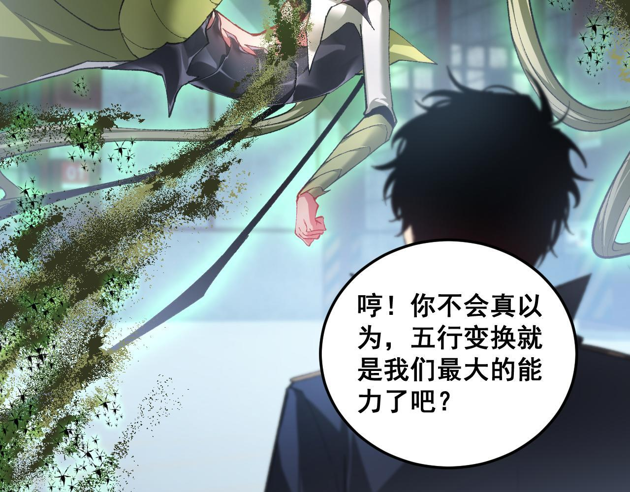 第84话 前往樱花国 第61页