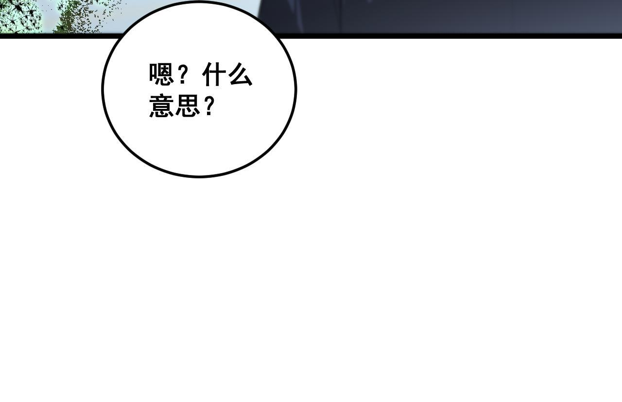 第84话 前往樱花国 第62页