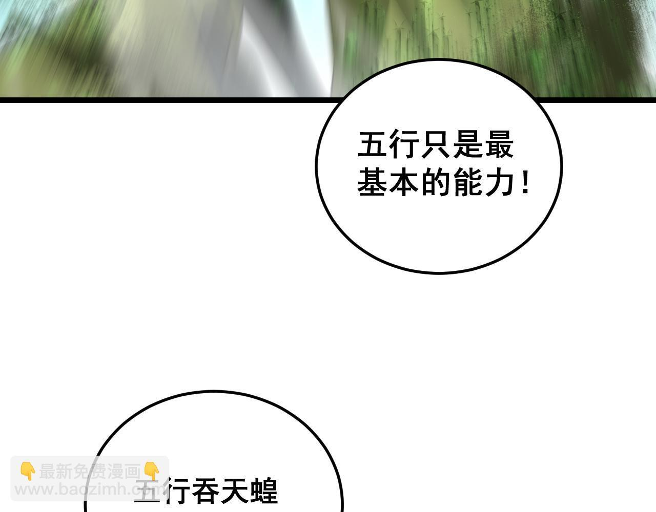 第84话 前往樱花国 第66页