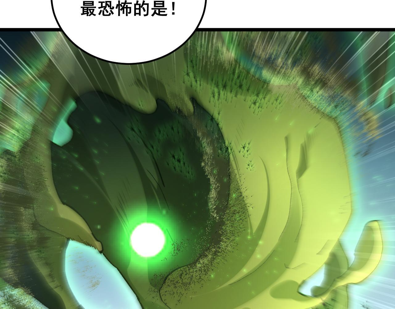 第84话 前往樱花国 第67页