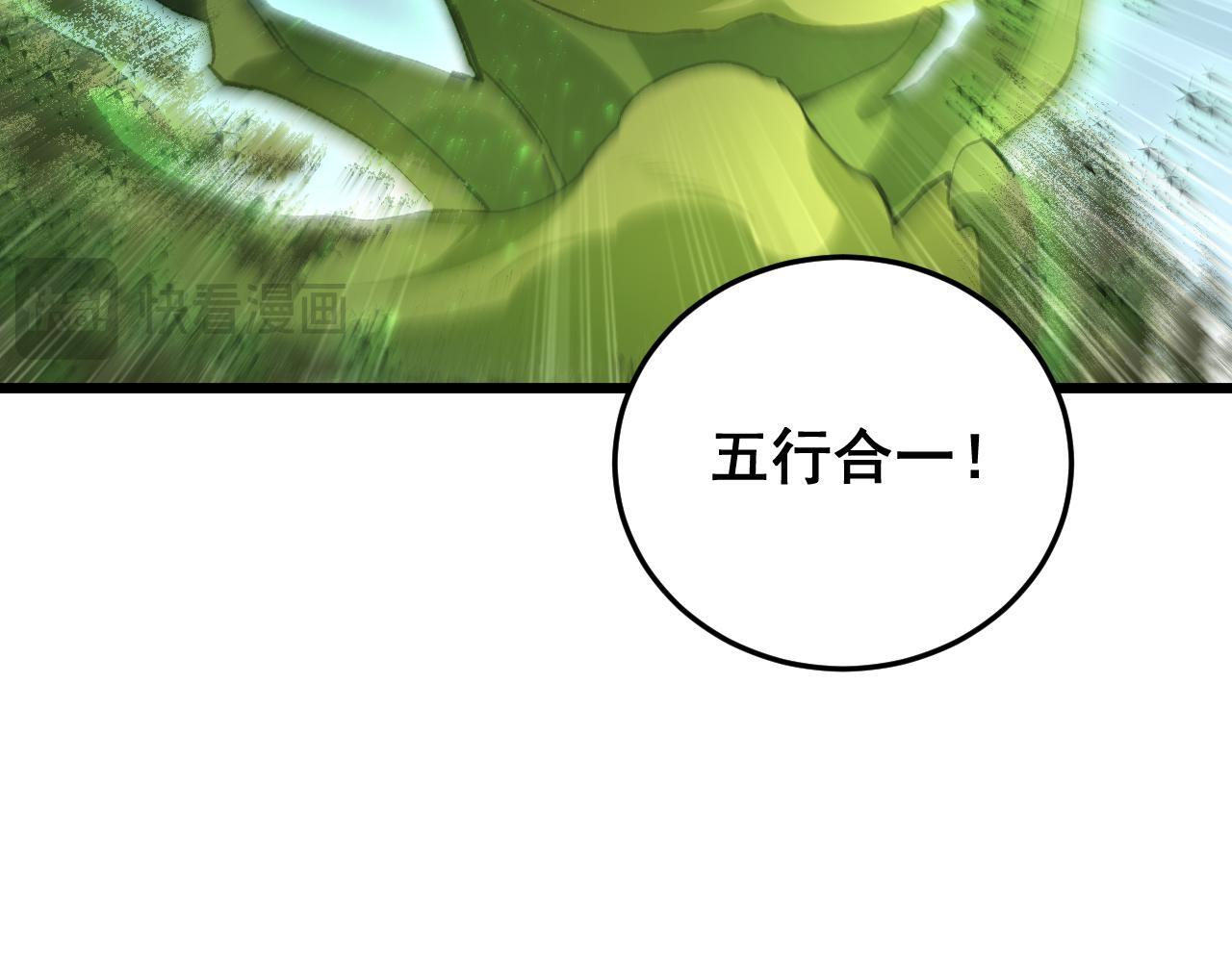 第84话 前往樱花国 第68页