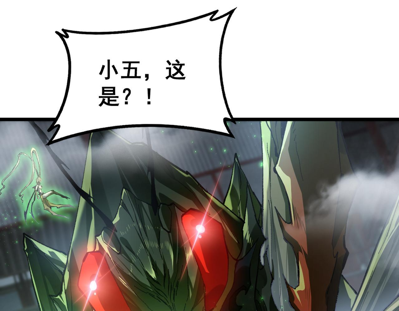 第84话 前往樱花国 第69页