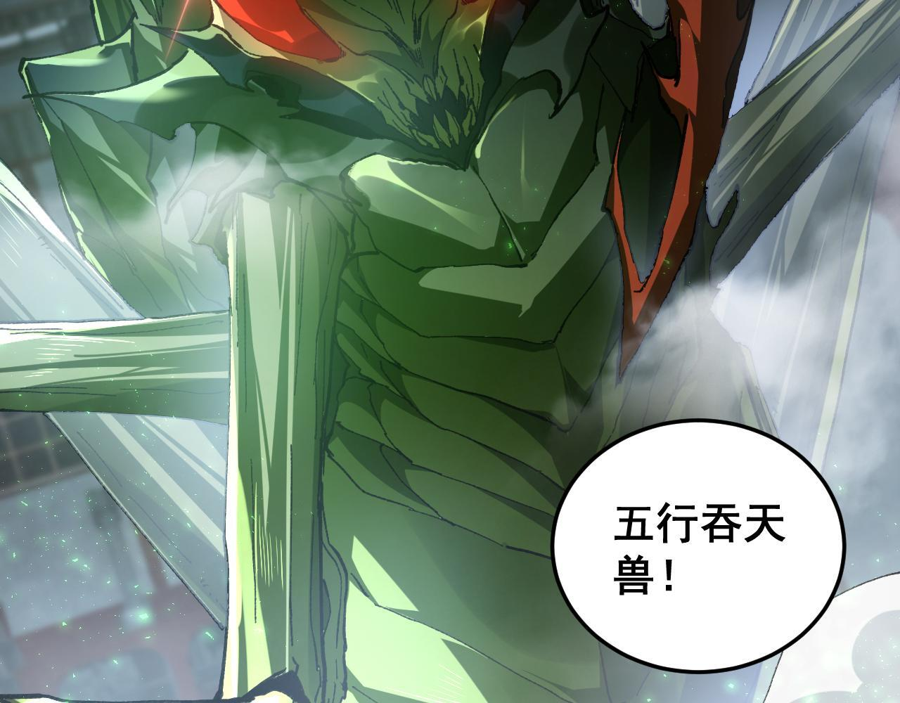 第84话 前往樱花国 第70页