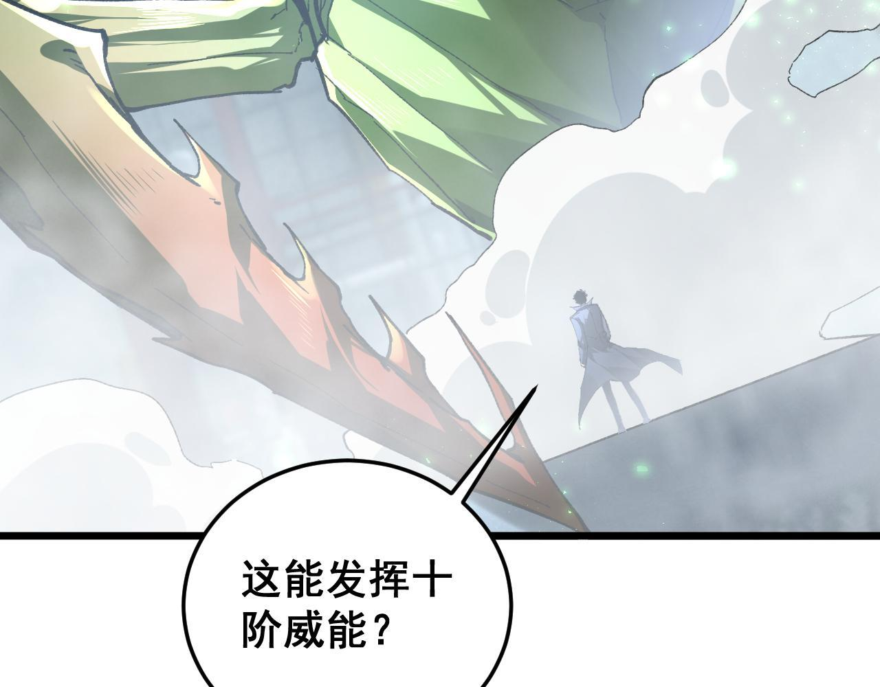 第84话 前往樱花国 第71页