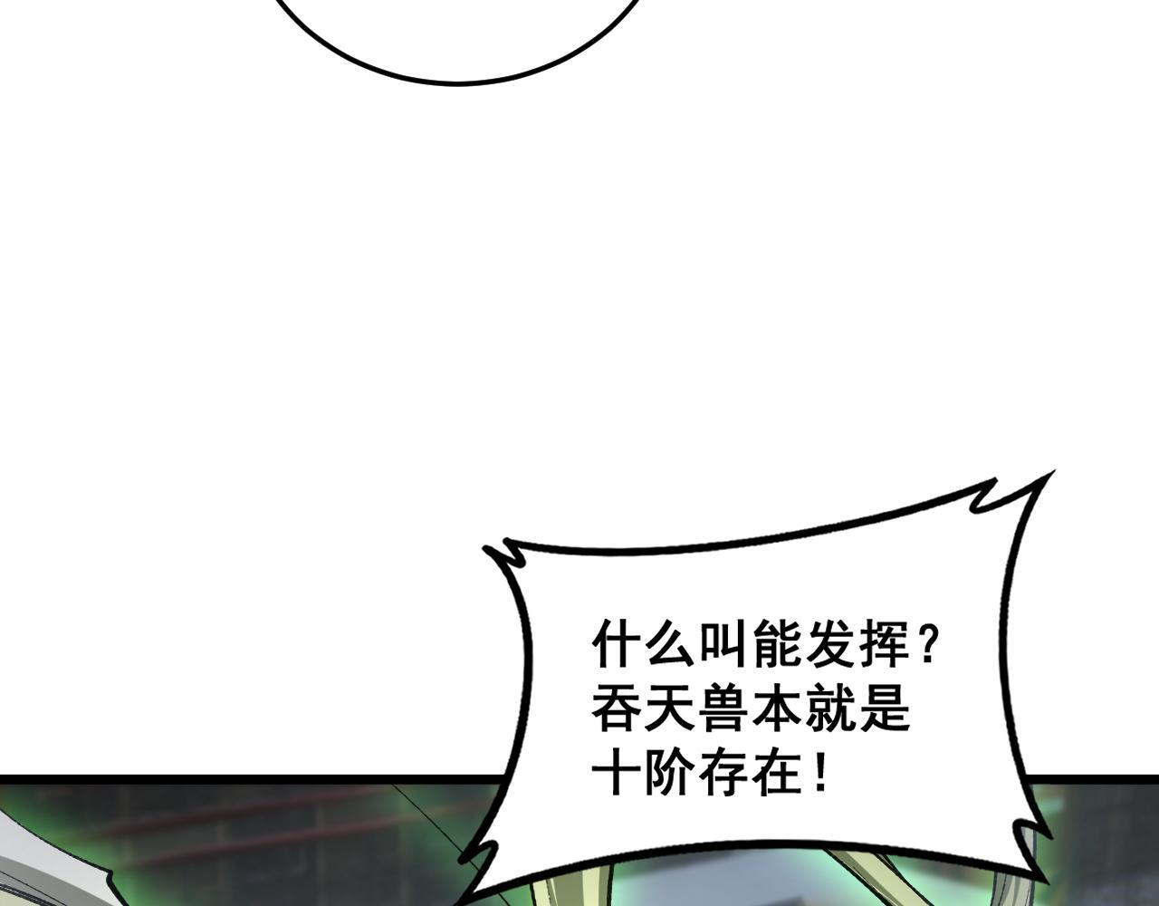 第84话 前往樱花国 第72页
