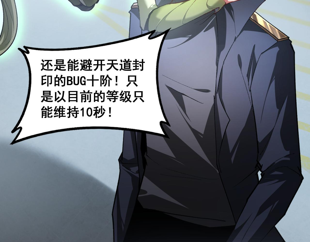 第84话 前往樱花国 第74页