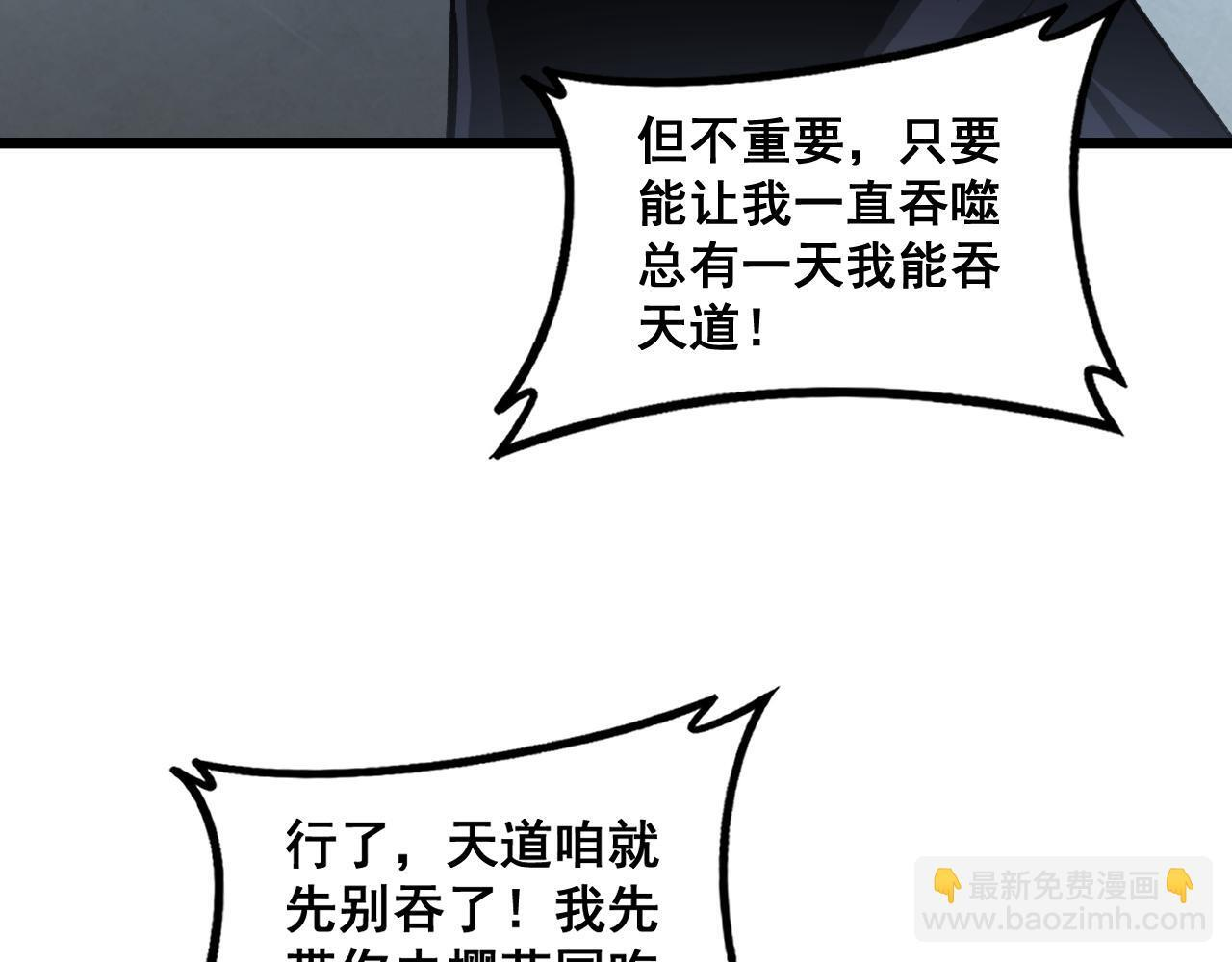 第84话 前往樱花国 第75页