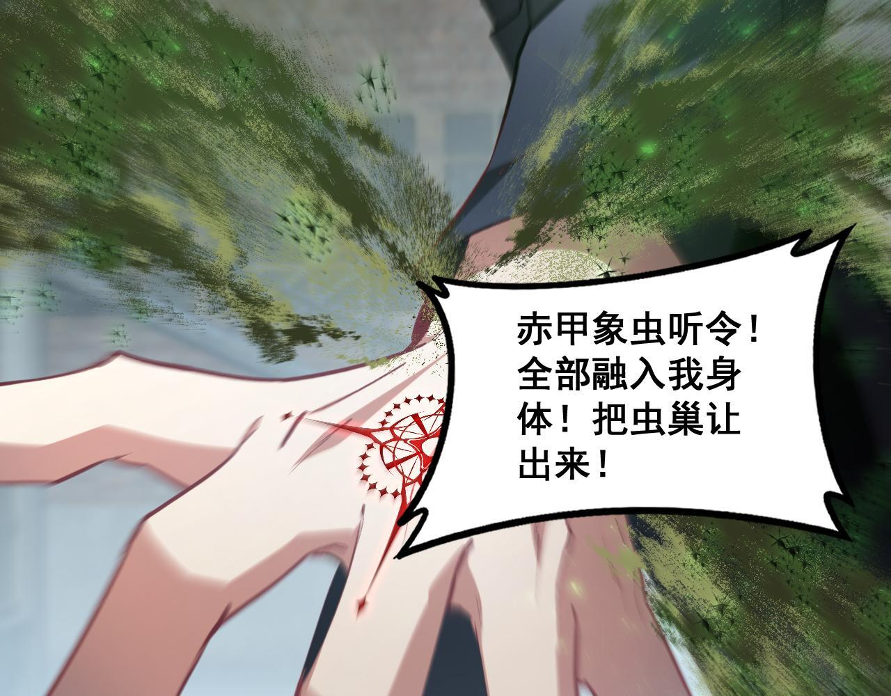 第84话 前往樱花国 第77页