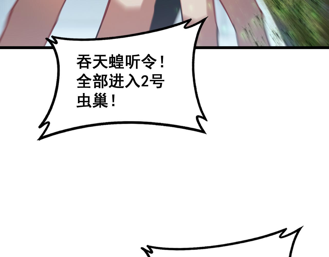 第84话 前往樱花国 第78页