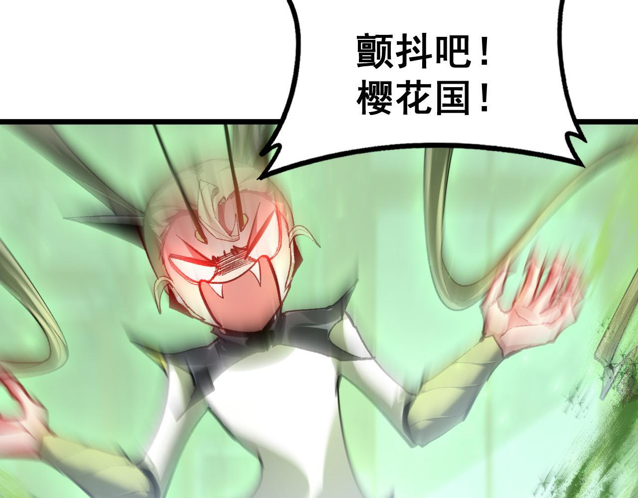 第84话 前往樱花国 第79页