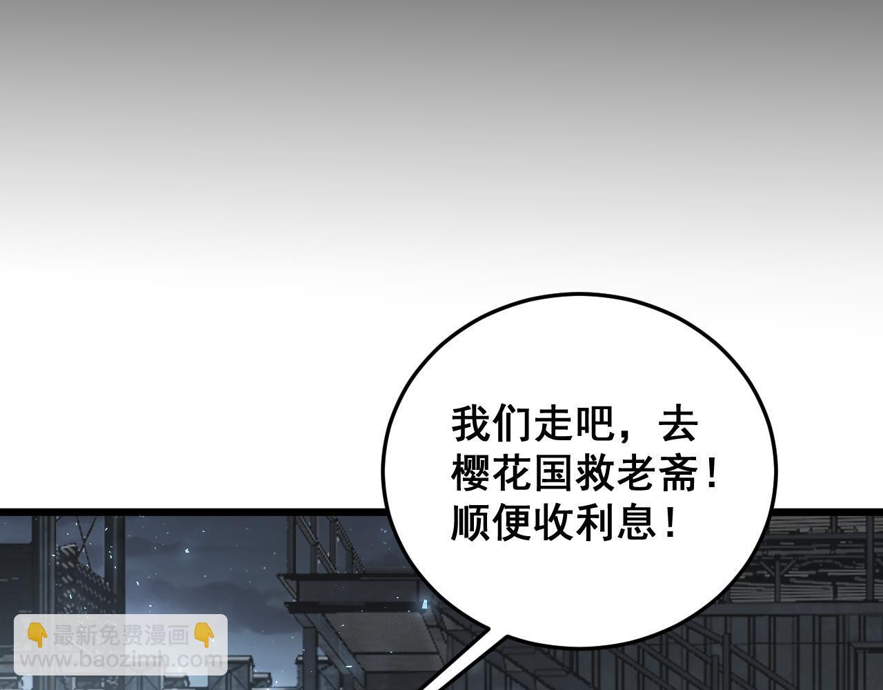 第84话 前往樱花国 第82页