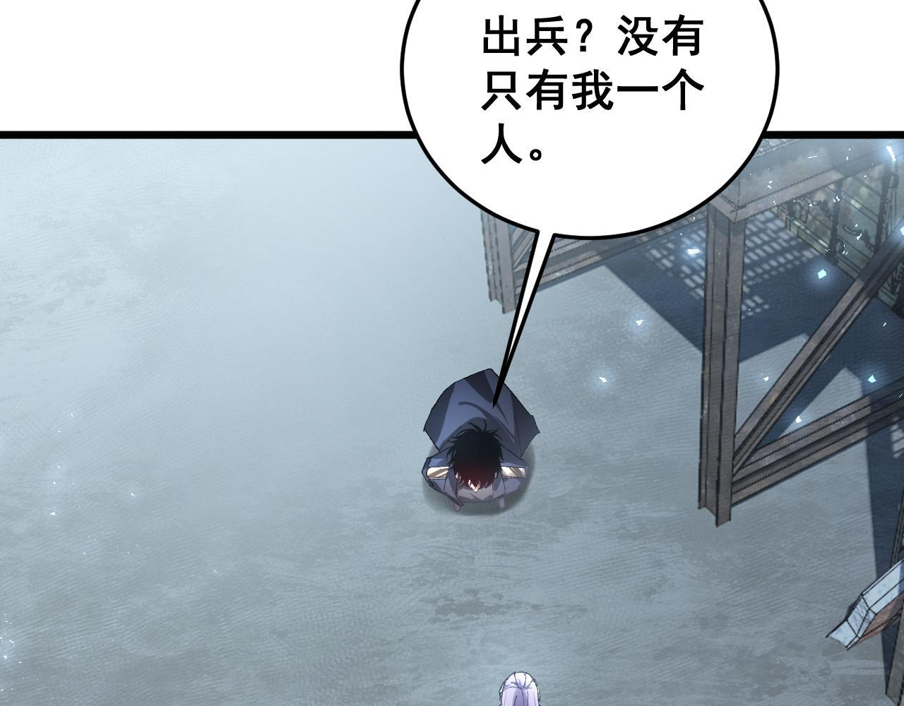 第84话 前往樱花国 第85页