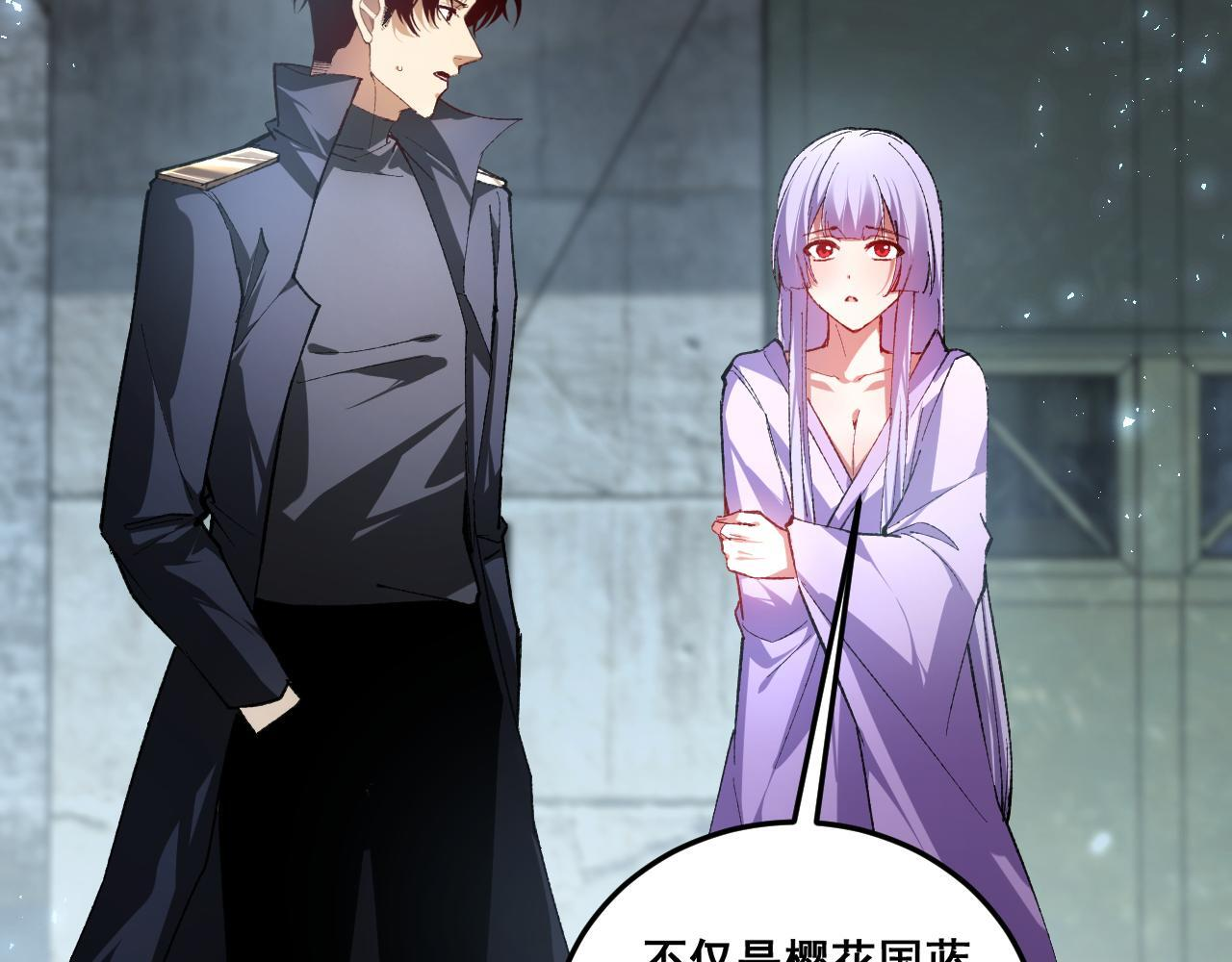 第84话 前往樱花国 第88页