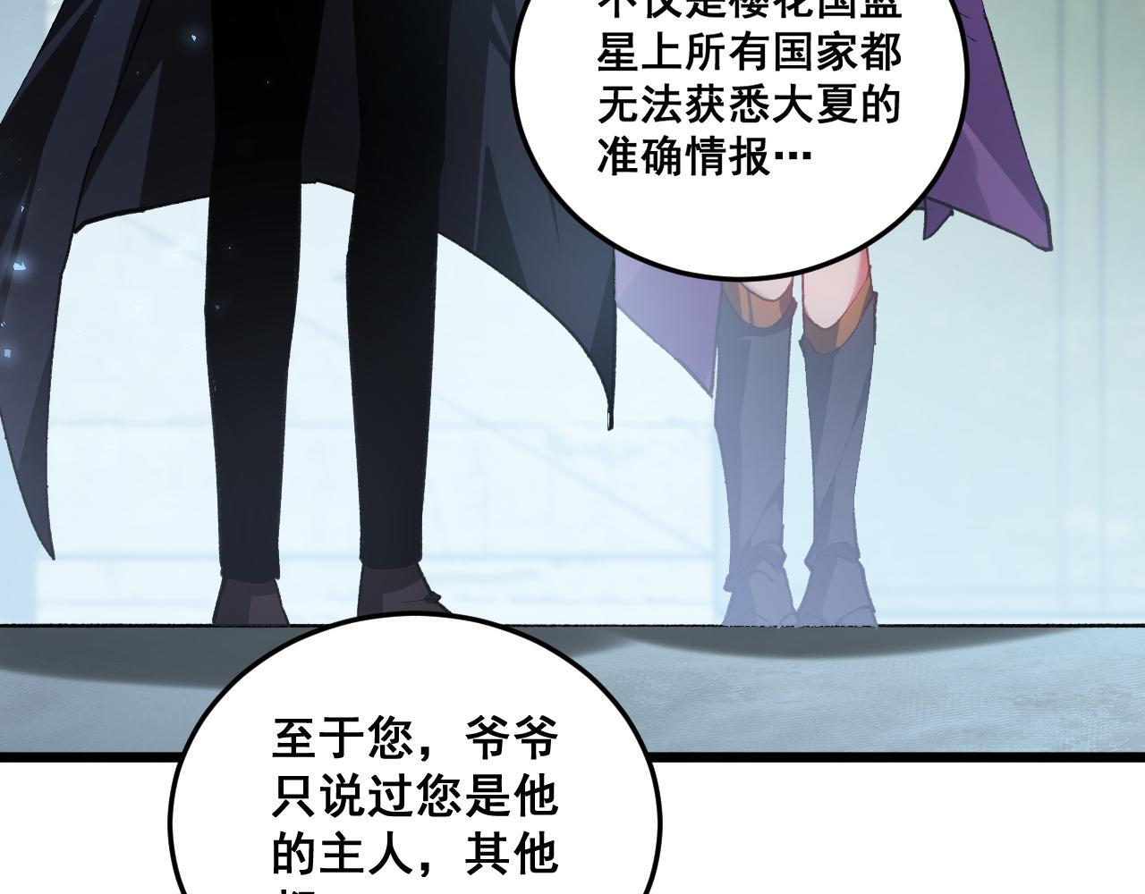 第84话 前往樱花国 第89页