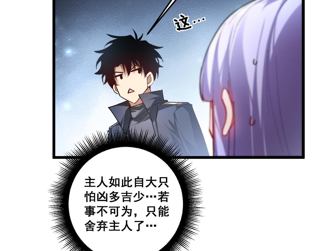 第84话 前往樱花国 第91页