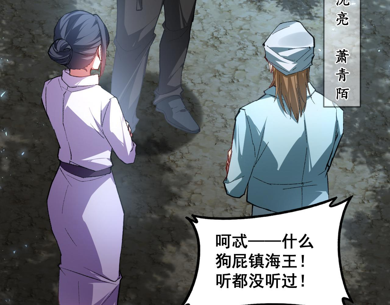 第84话 前往樱花国 第99页