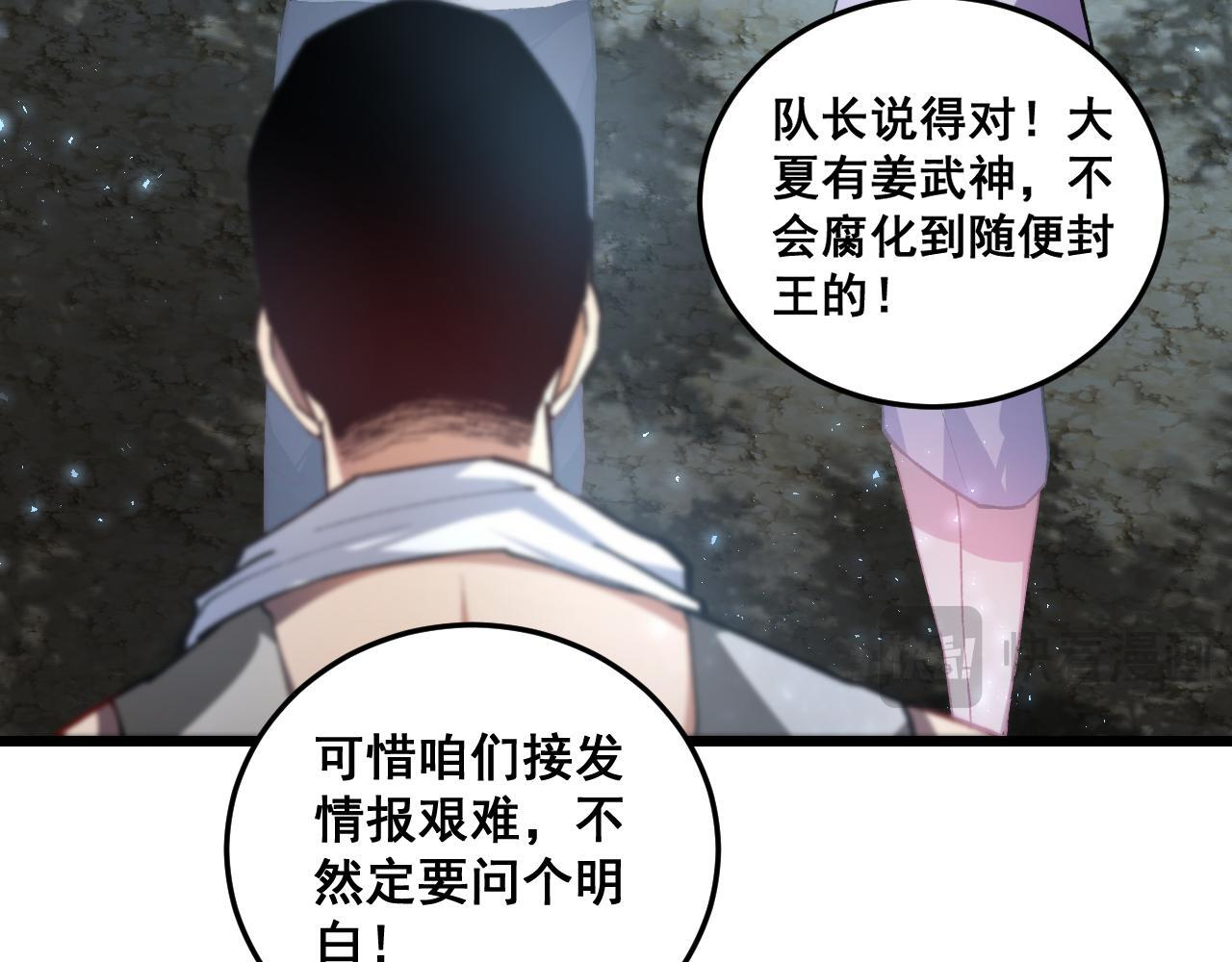 第84话 前往樱花国 第102页