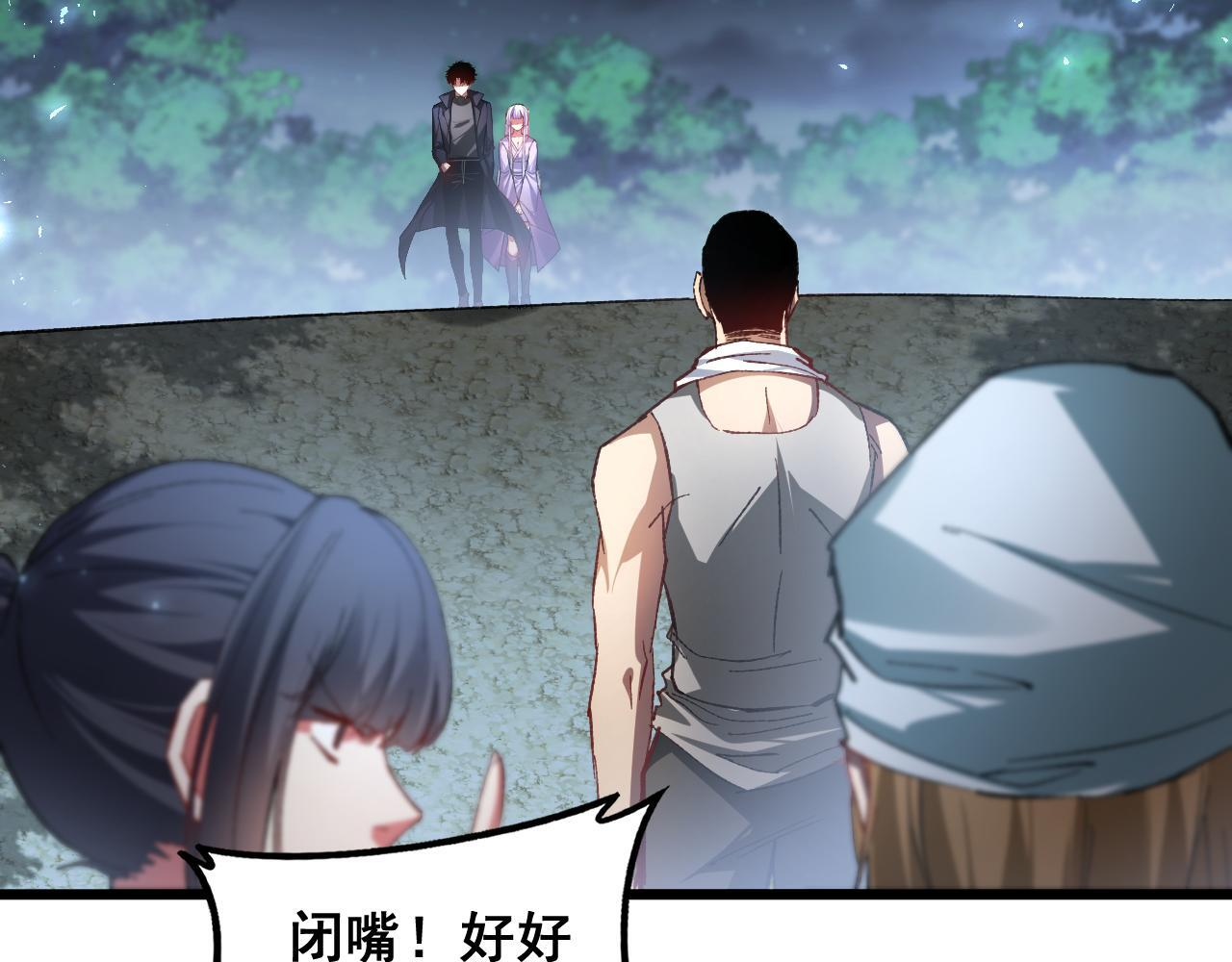 第84话 前往樱花国 第107页