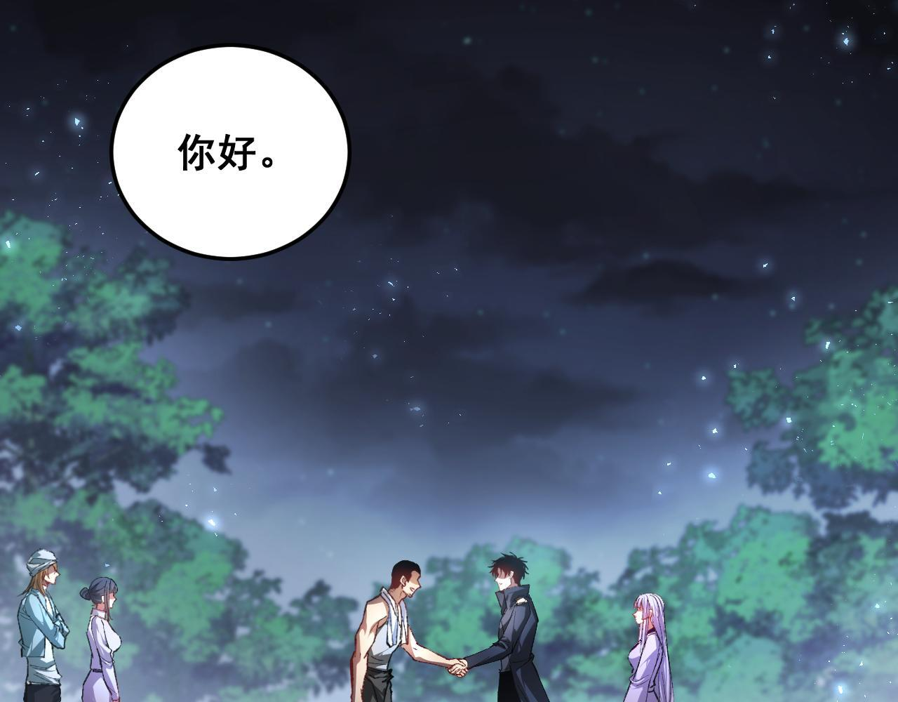 第84话 前往樱花国 第109页