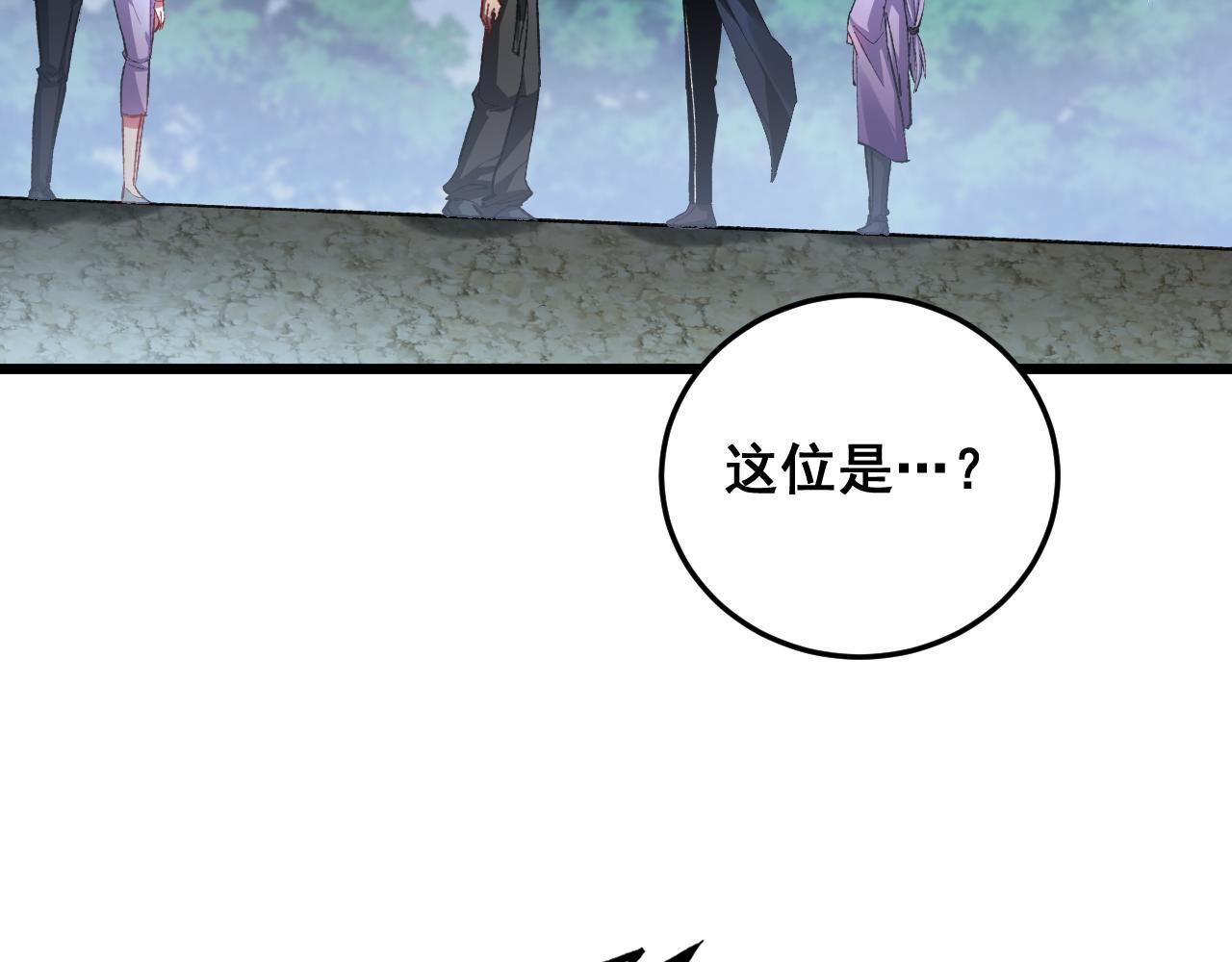 第84话 前往樱花国 第110页