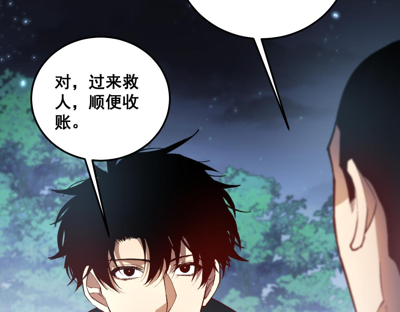 第84话 前往樱花国 第114页