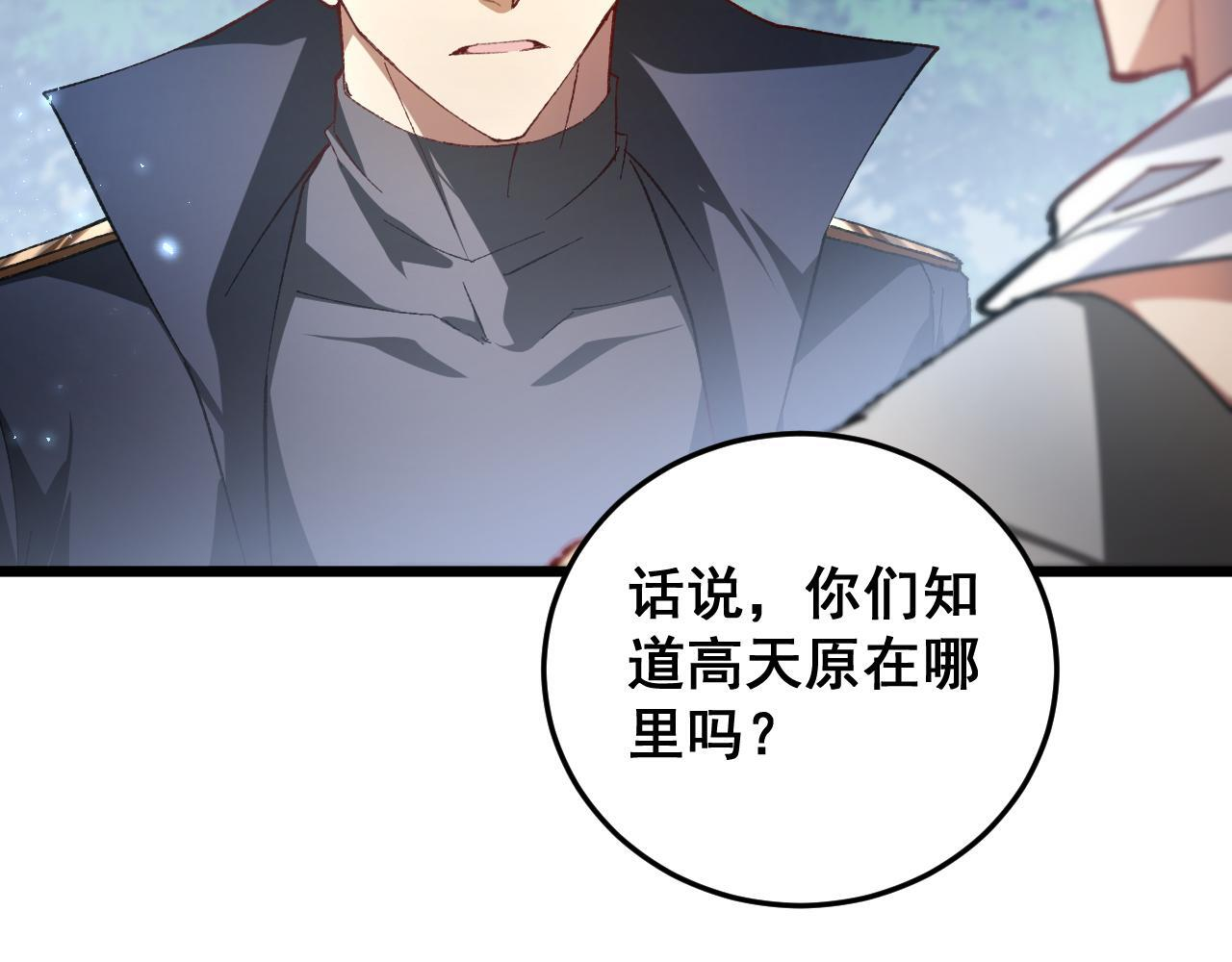 第84话 前往樱花国 第115页