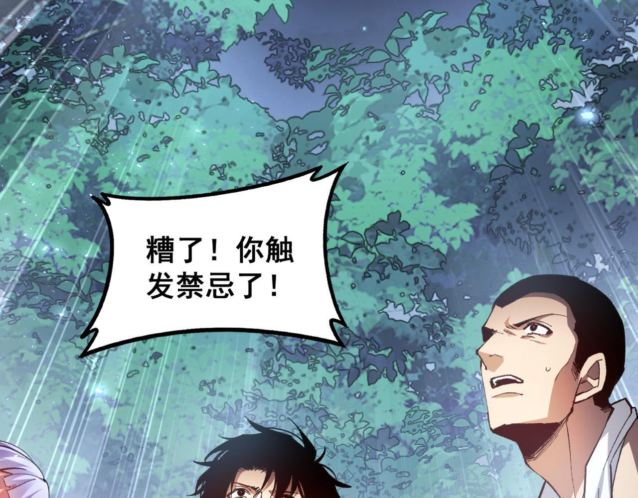 第84话 前往樱花国 第118页