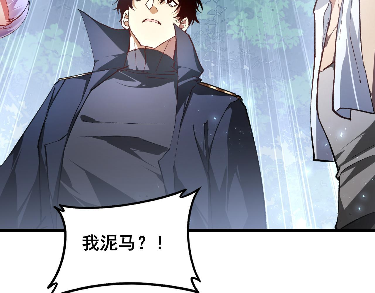 第84话 前往樱花国 第119页