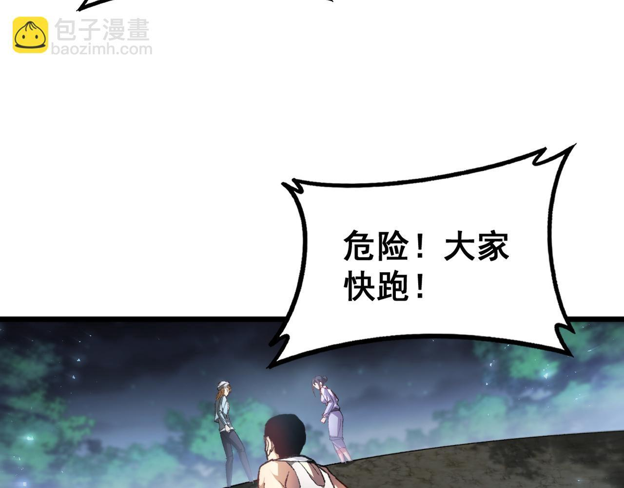 第84话 前往樱花国 第120页