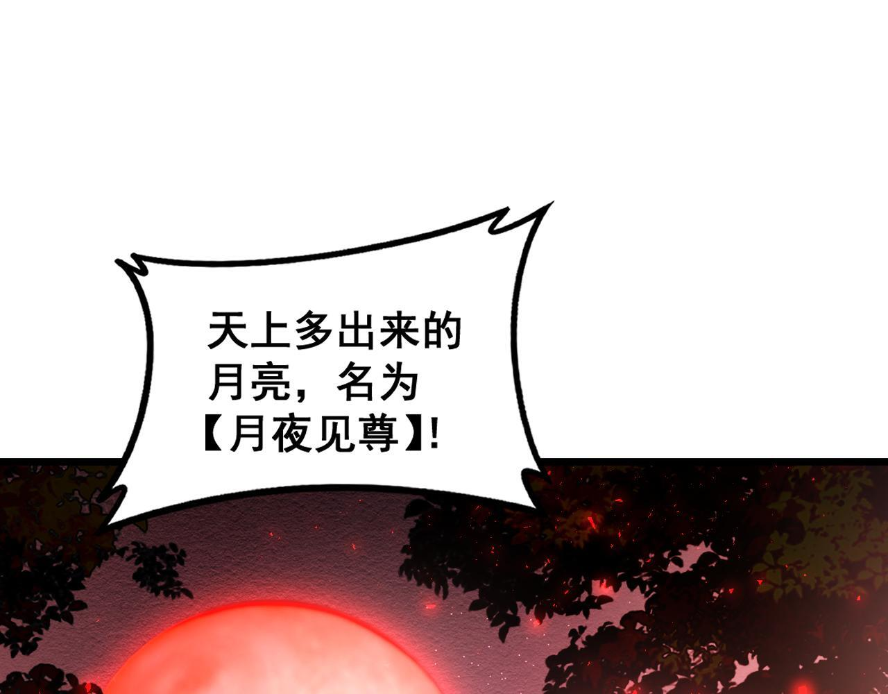 第84话 前往樱花国 第123页