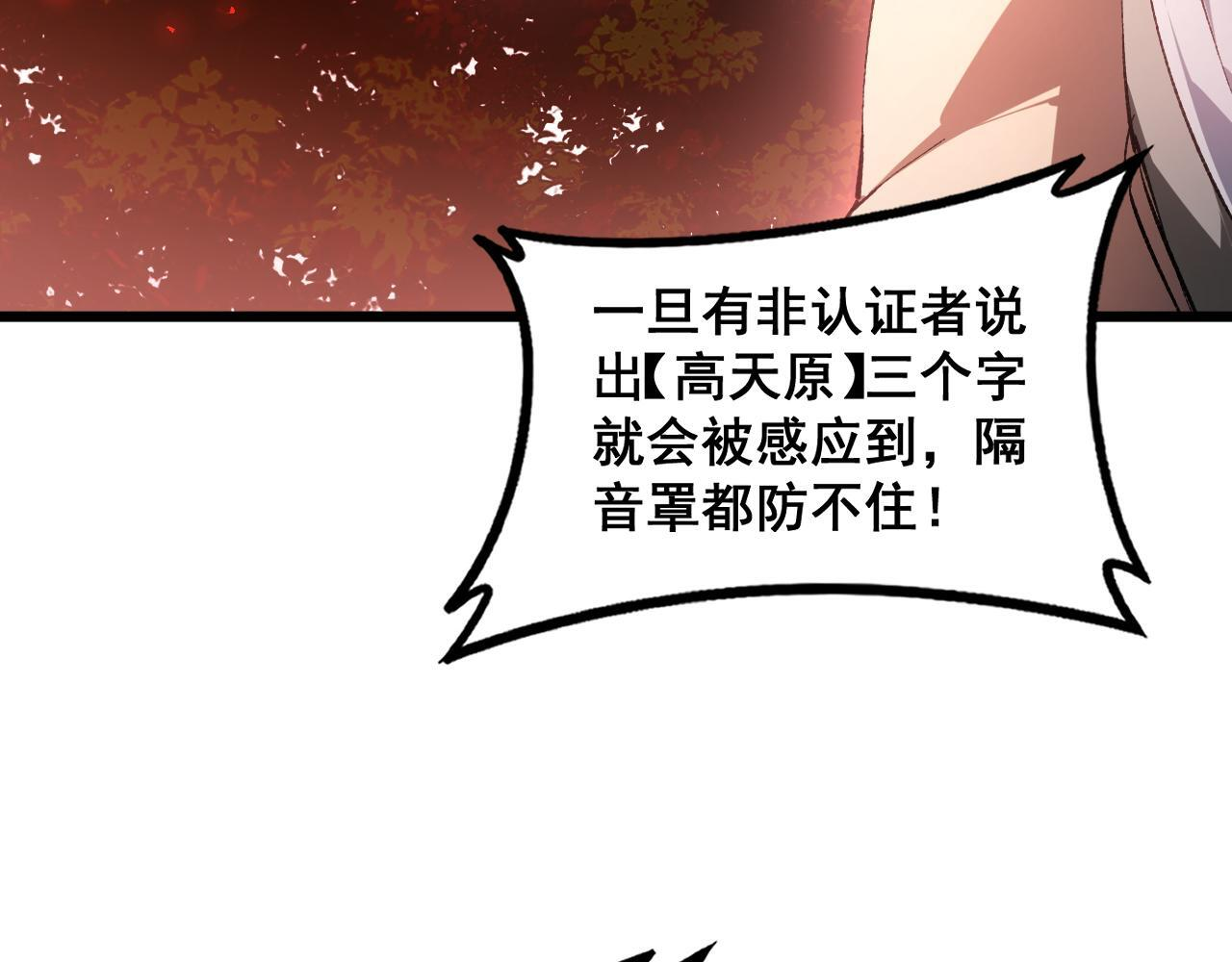 第84话 前往樱花国 第125页